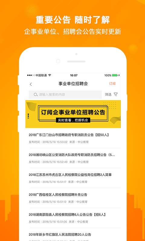 今日招聘-插图2