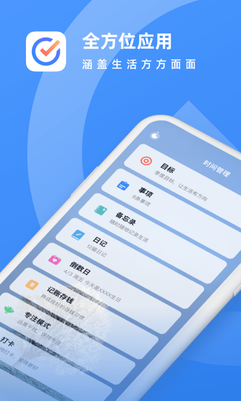 日历备忘录-插图1