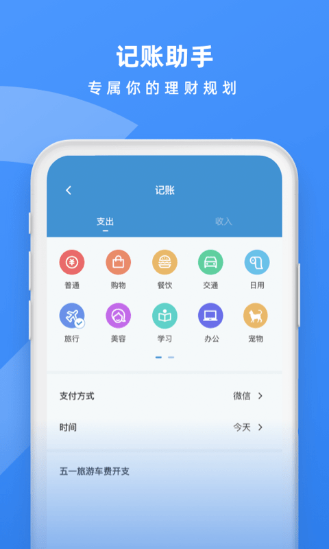 日历备忘录-插图2