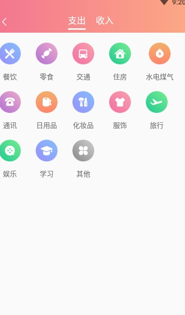 小狐狸记账-插图2