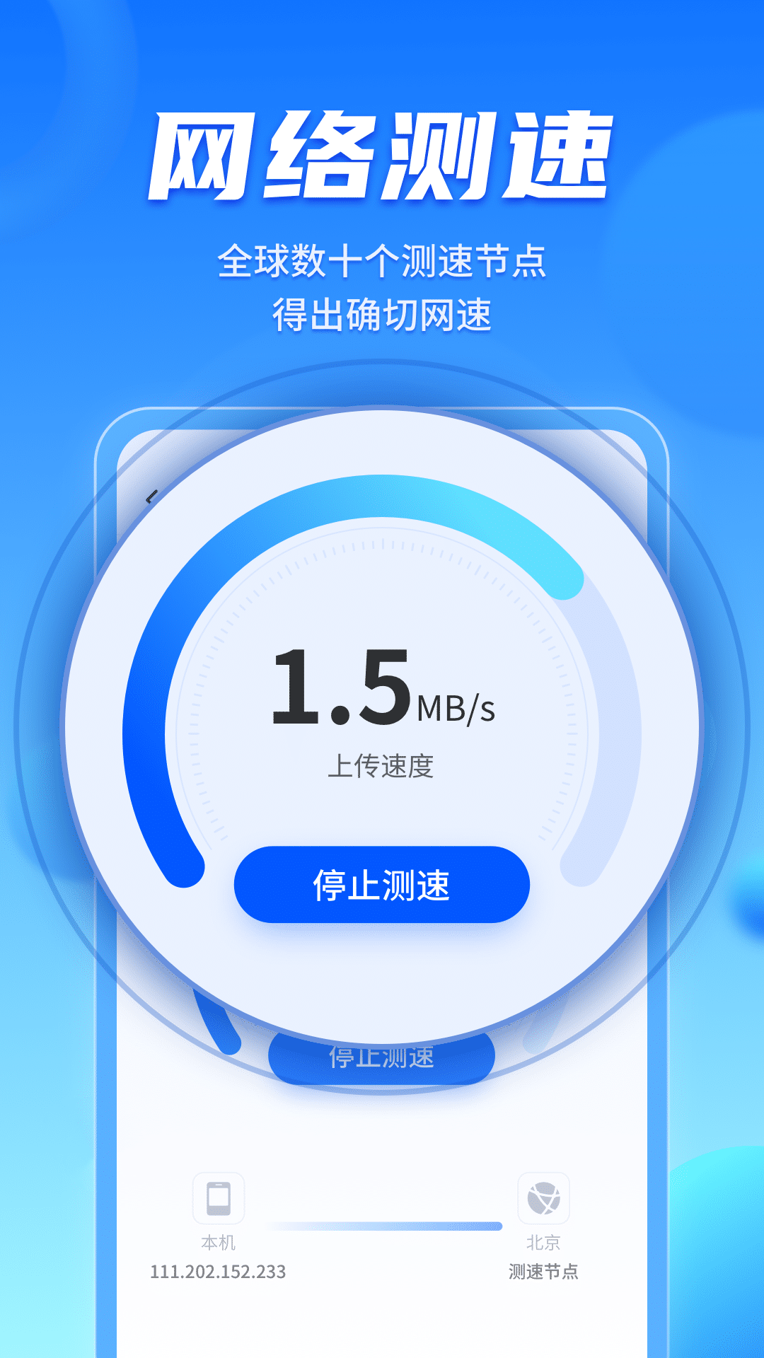 WiFi畅联精灵-插图1