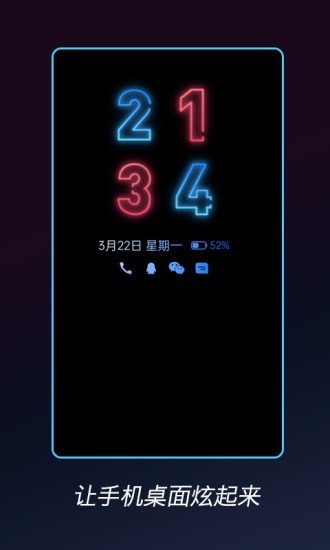 酷熄屏时钟-插图1