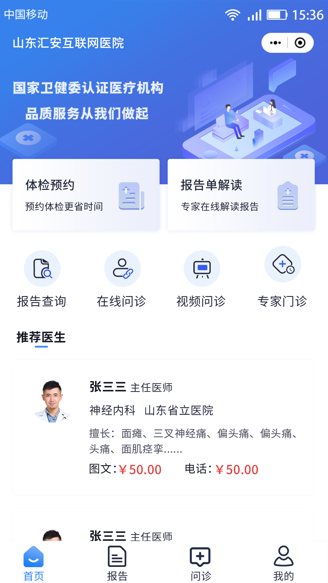 汇安健康-插图2