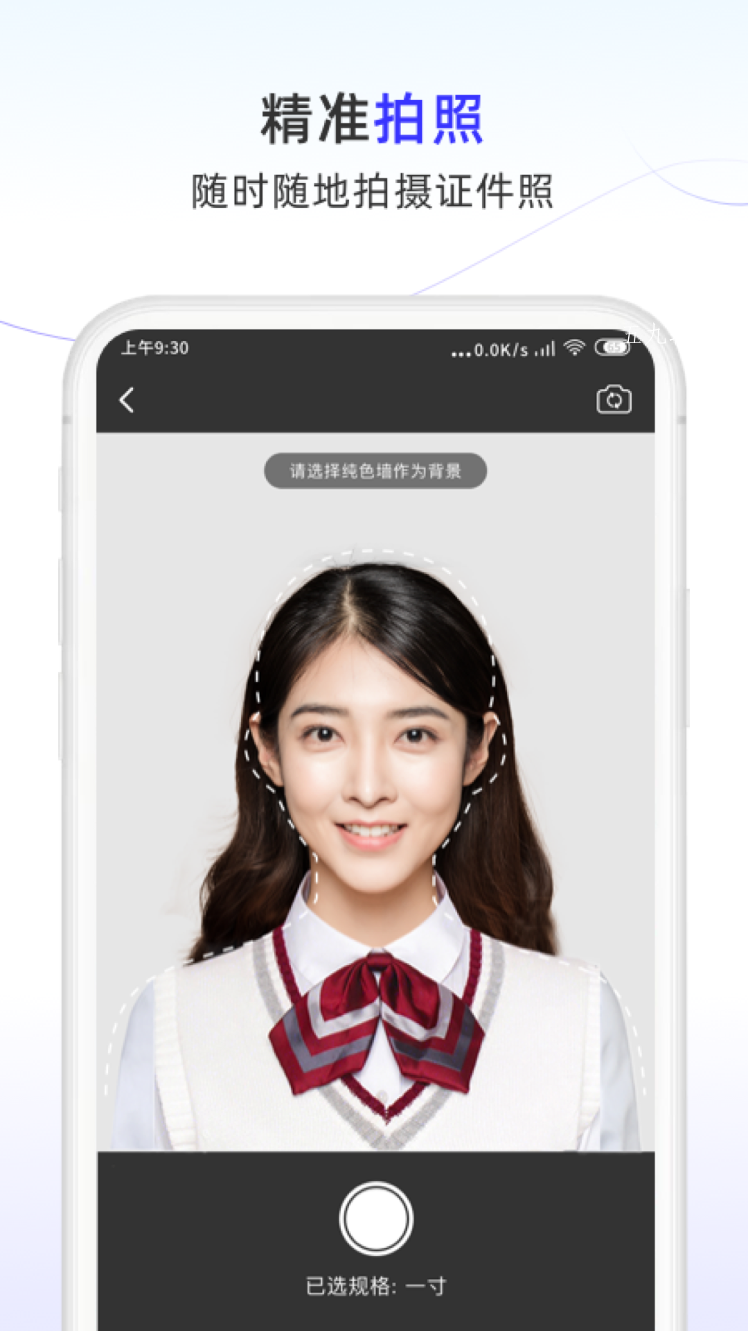 完美证件照大师-插图2