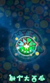 射个大西瓜游戏-插图2 射个大西瓜游戏-插图2