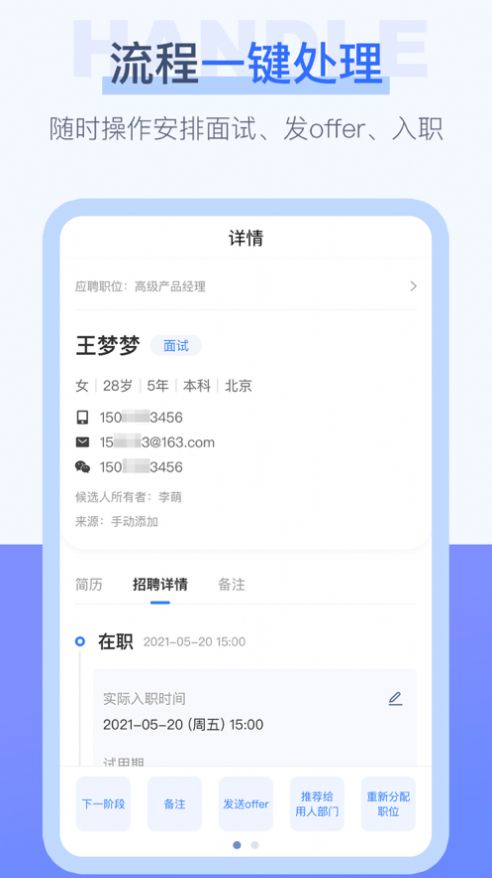 聘聘云-插图1