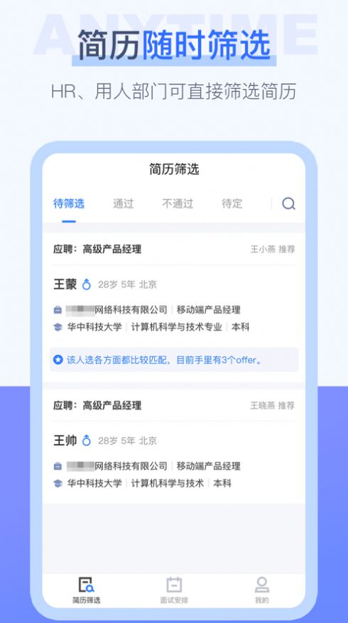 聘聘云-插图2