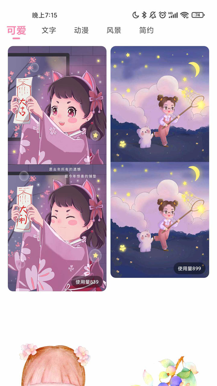 壁纸DIY-插图1