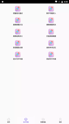 天才小升初-插图1