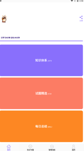 天才小升初-插图2