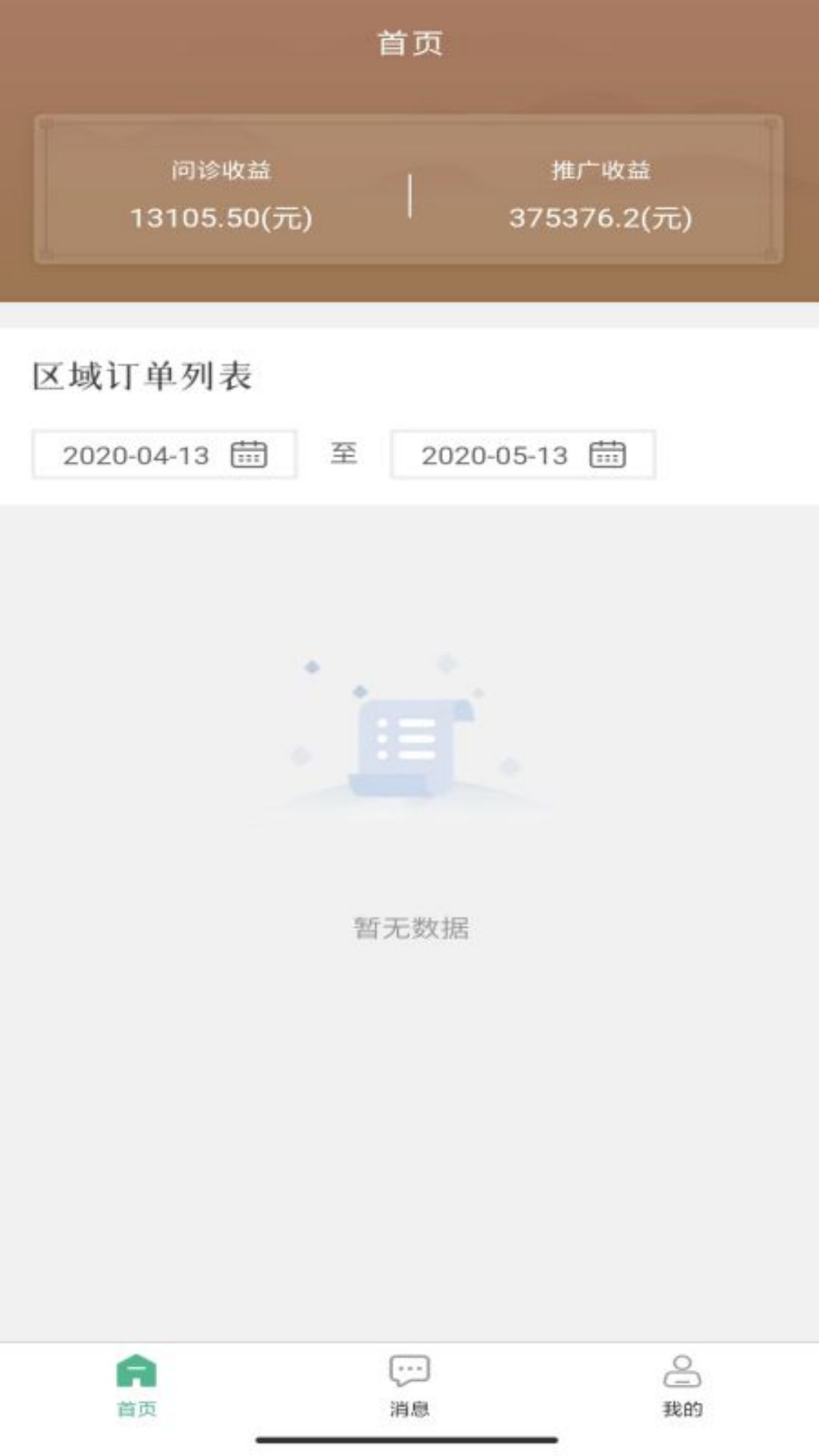 本草中源-插图1