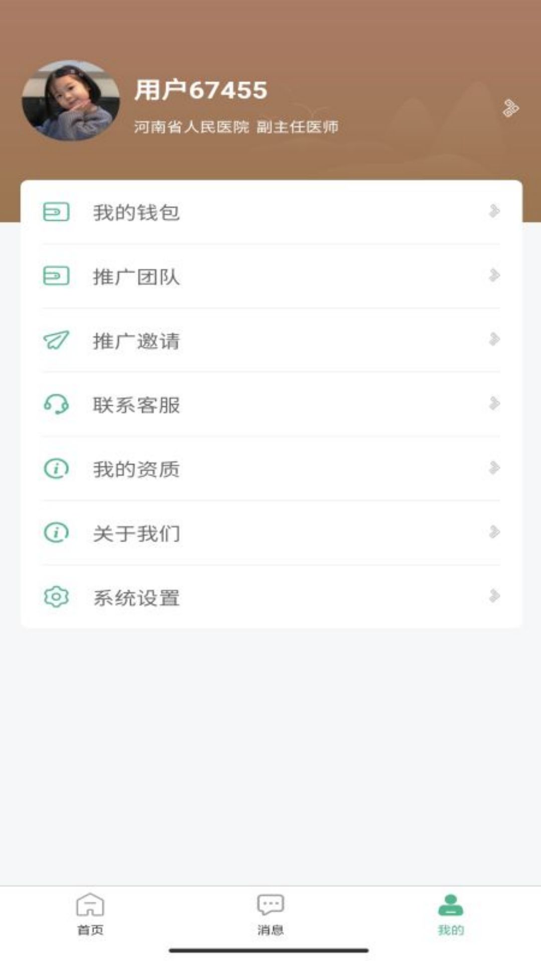 本草中源-插图2