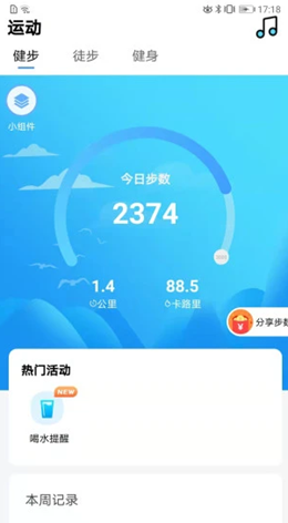 朝夕运动-插图2