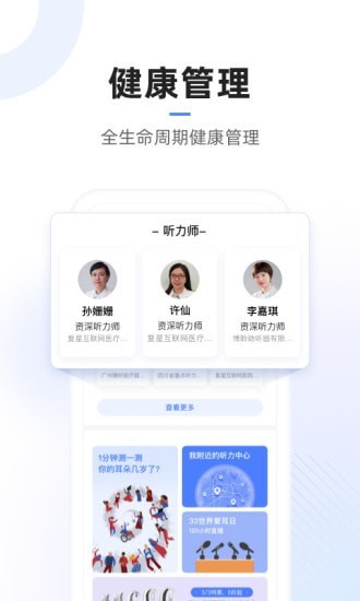 复星医疗-插图1