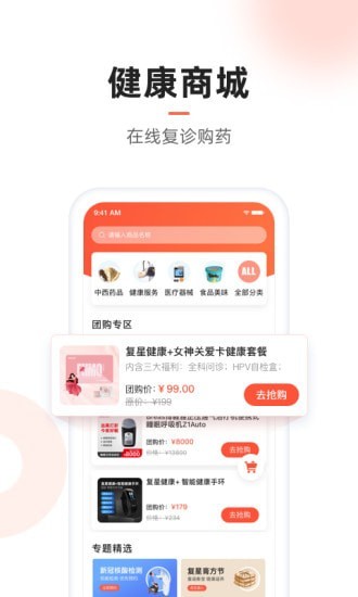 复星医疗-插图2