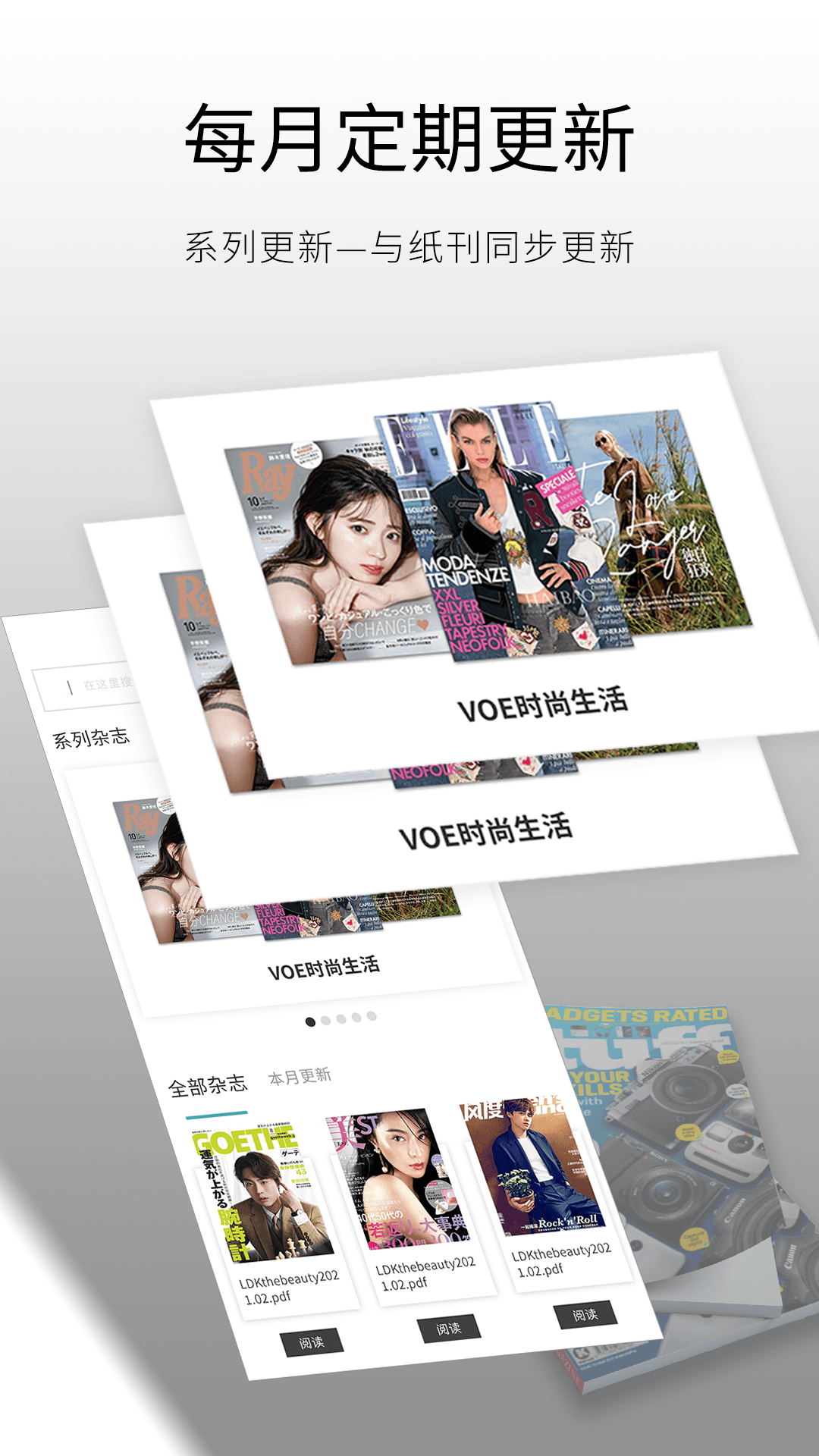 日韩杂志迷app-插图1