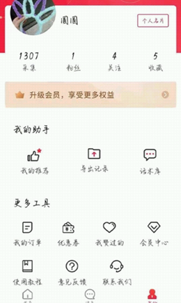 墨多app-插图1 墨多app-插图1