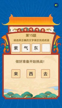 悠哉悠猜手游-插图1 悠哉悠猜手游-插图1