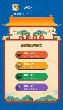 悠哉悠猜手游-插图2 悠哉悠猜手游-插图2