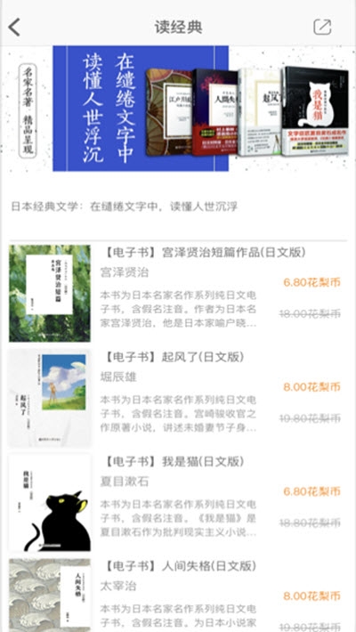 花梨日语app-插图2