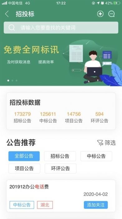 上海智慧保安app-插图1