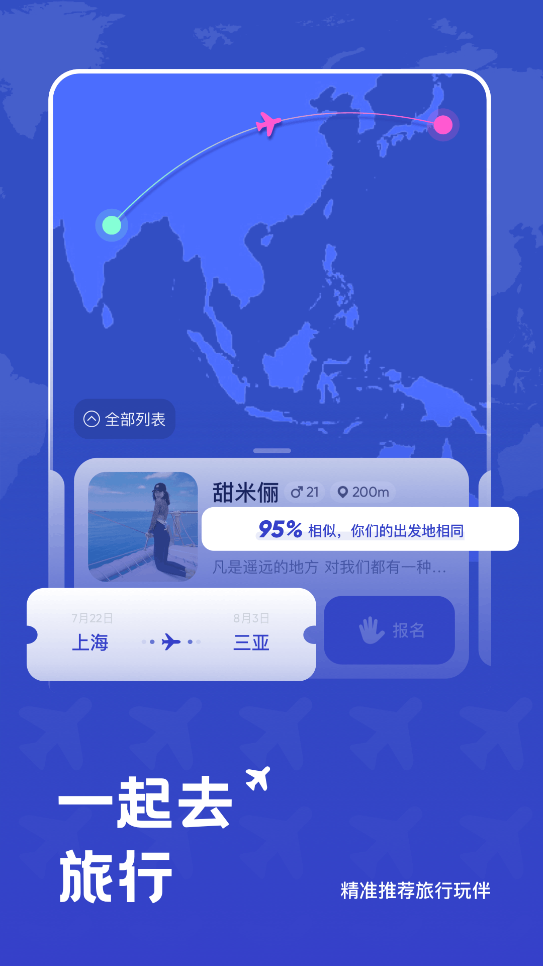 米玩旅行app-插图1 米玩旅行app-插图1