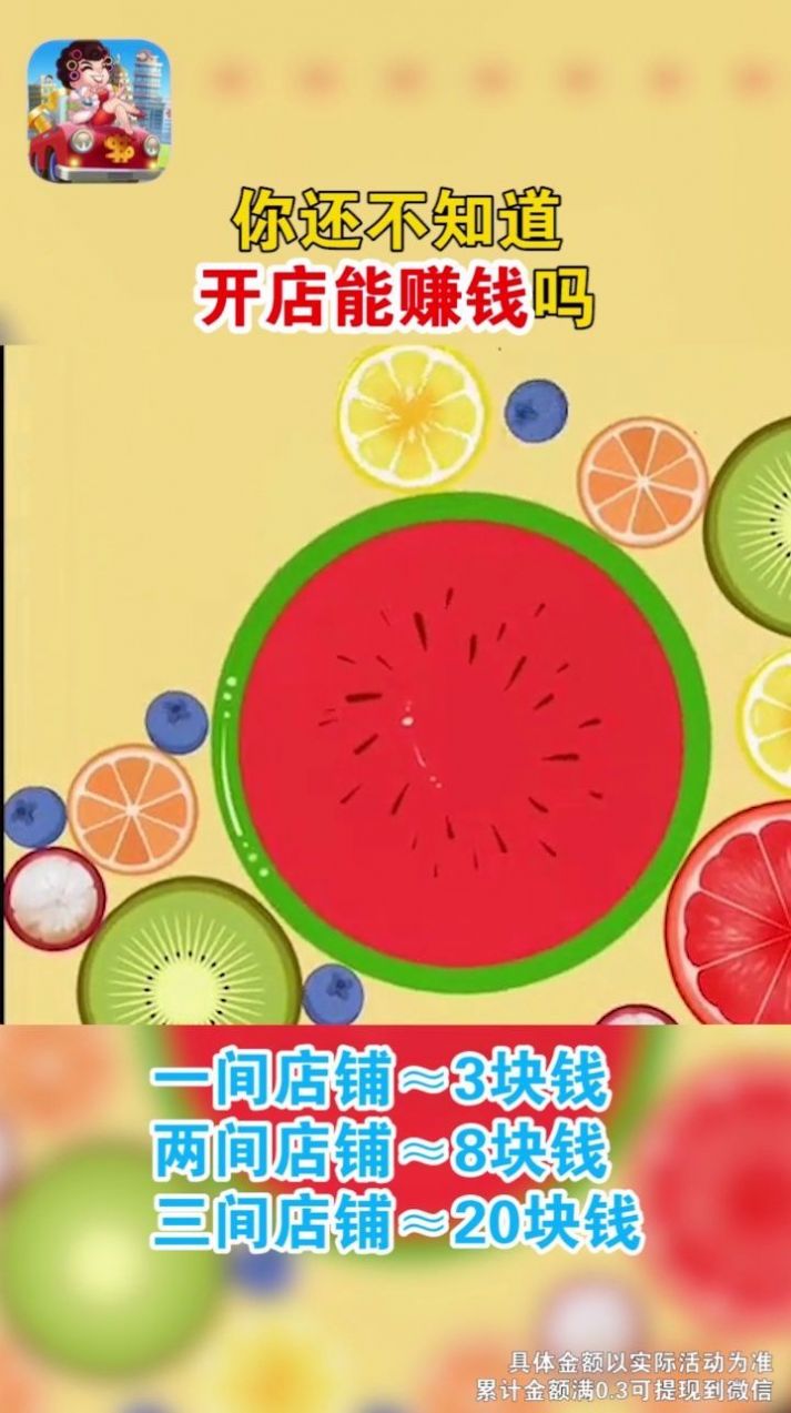 开心收租婆游戏-插图2 开心收租婆游戏-插图2