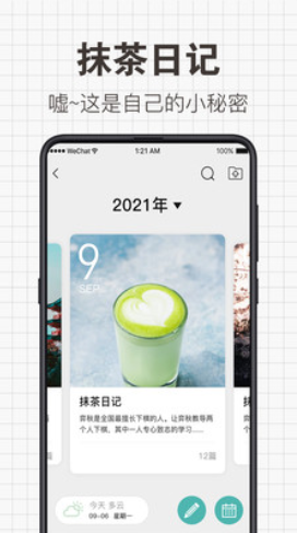 给未来写信app-插图2