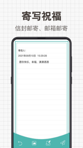给未来写信app-插图1