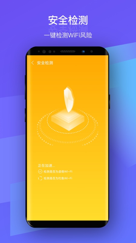 安然WiFiapp-插图1