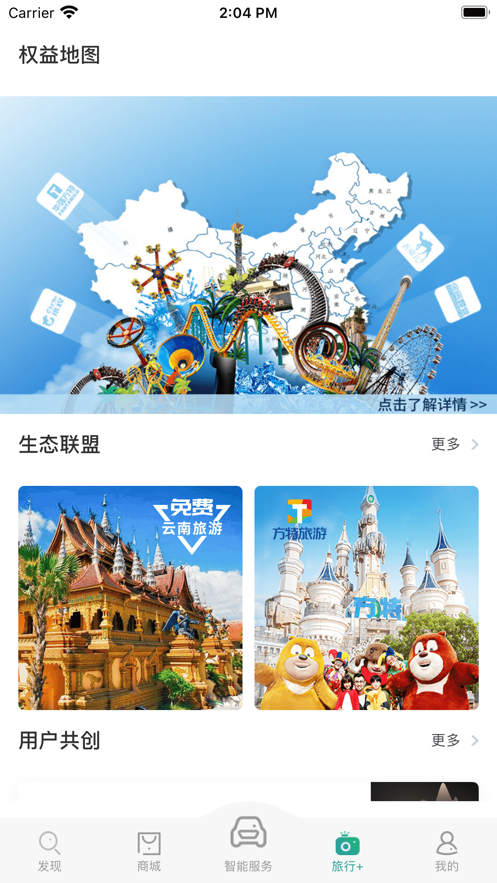 捷途汽车app-插图2