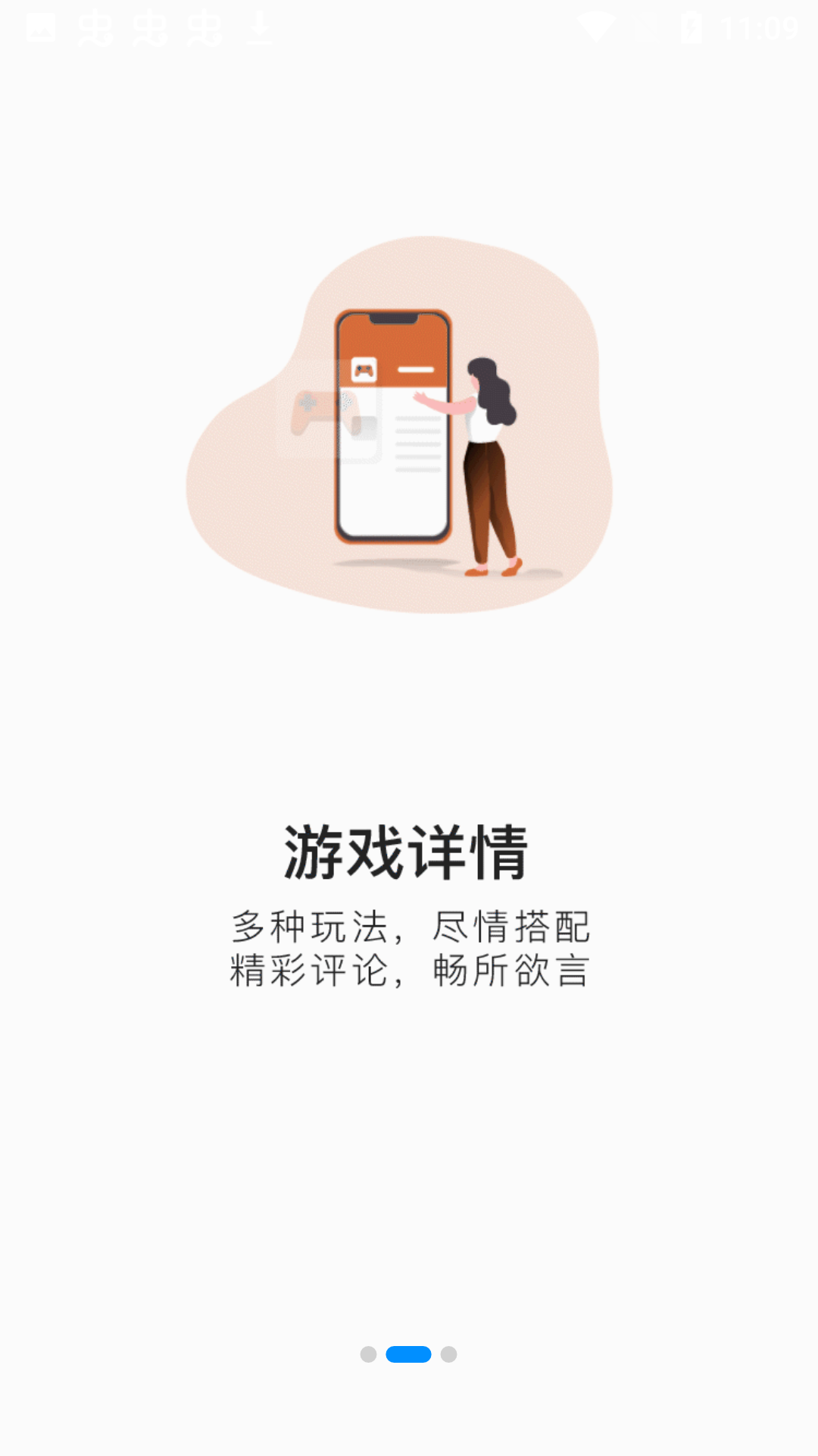 悦玩盒子app-插图1