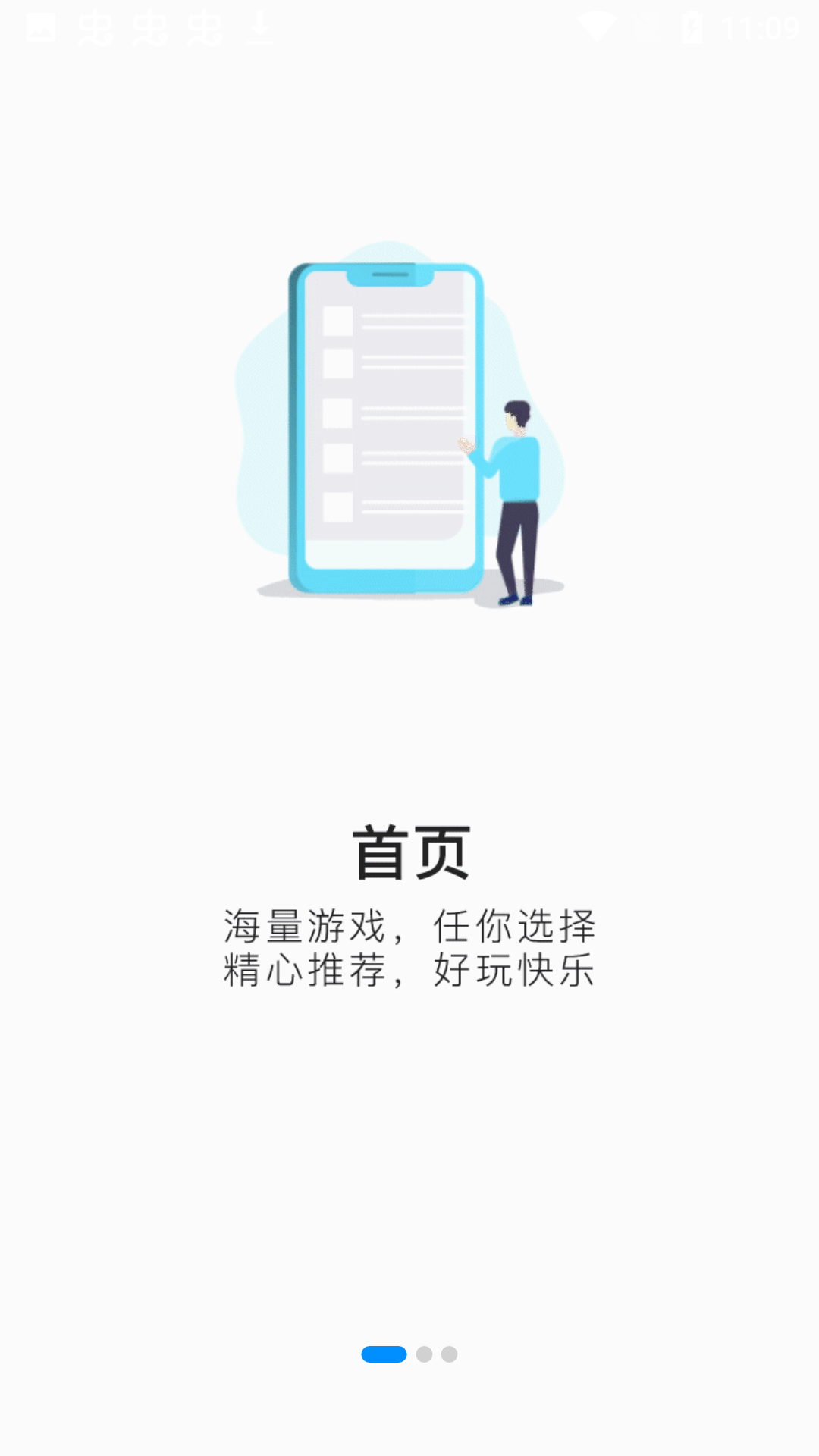 悦玩盒子app-插图2