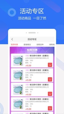 聚创医药网app-插图2