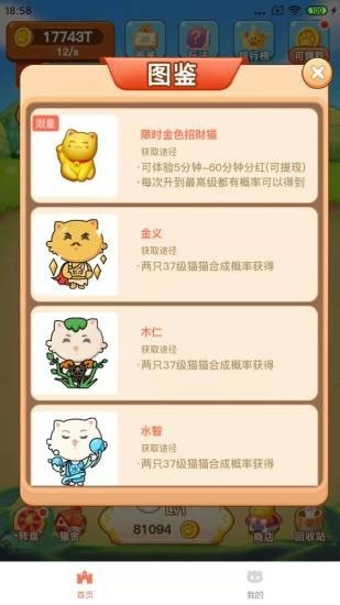 全民养萌宠-插图1