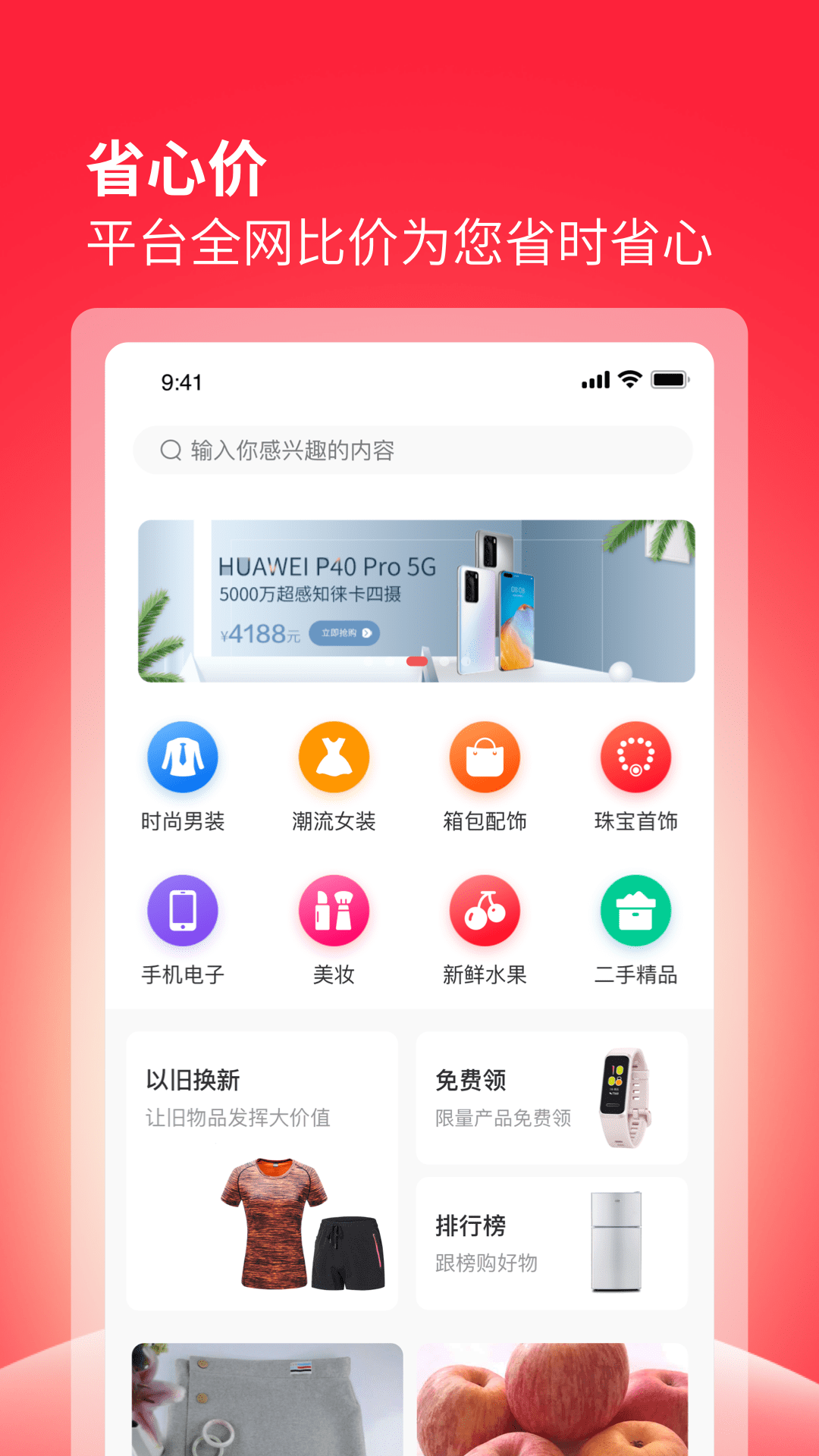 西施容西app-插图2