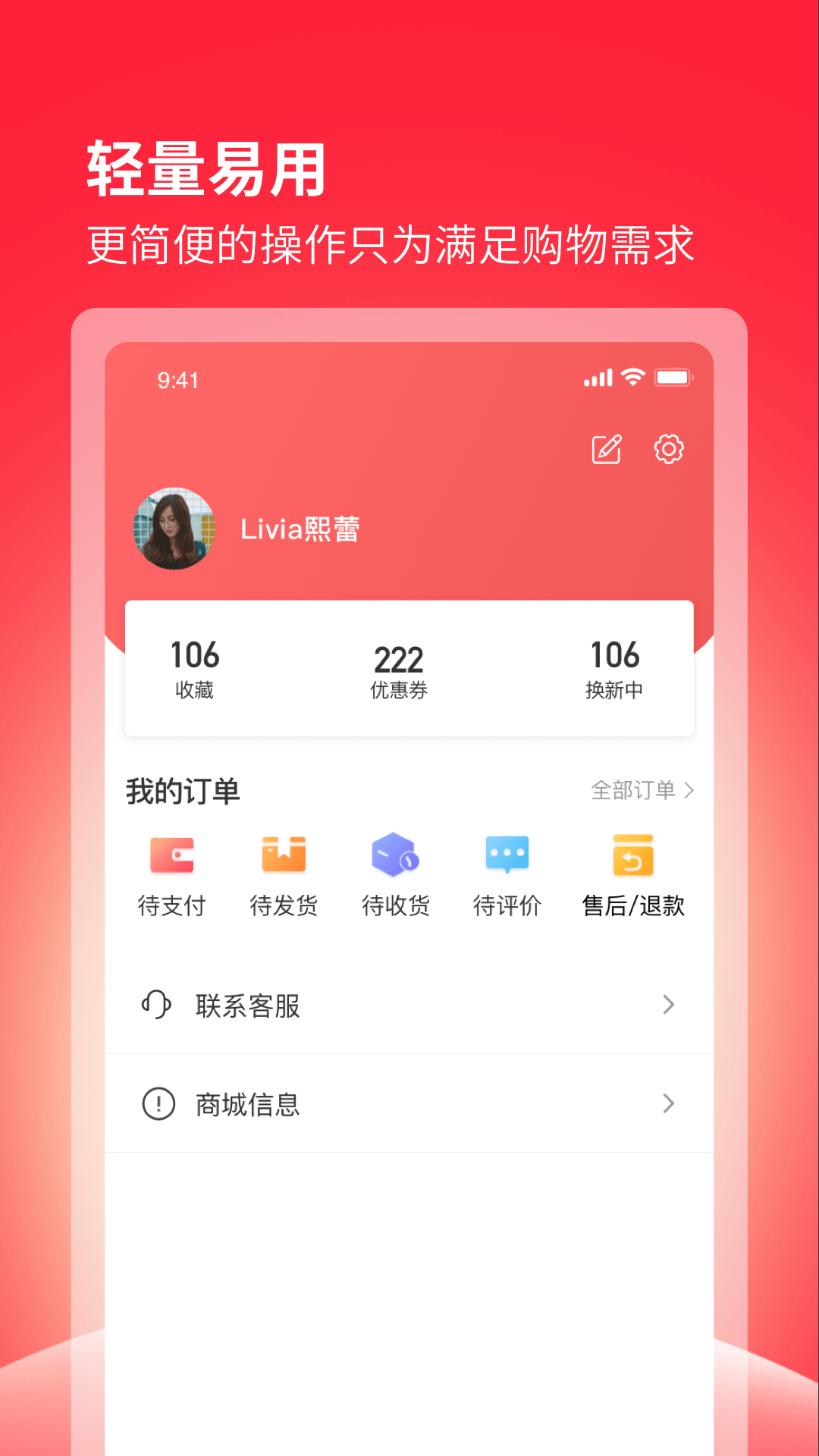 西施容西app-插图1
