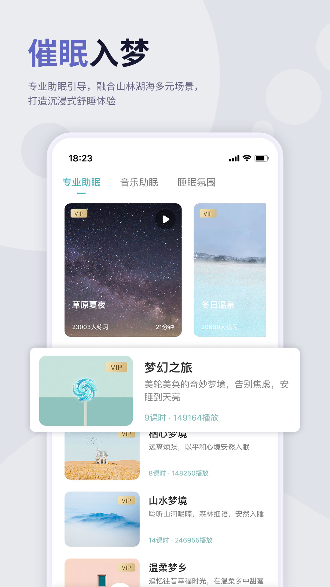 涟漪睡眠app-插图1