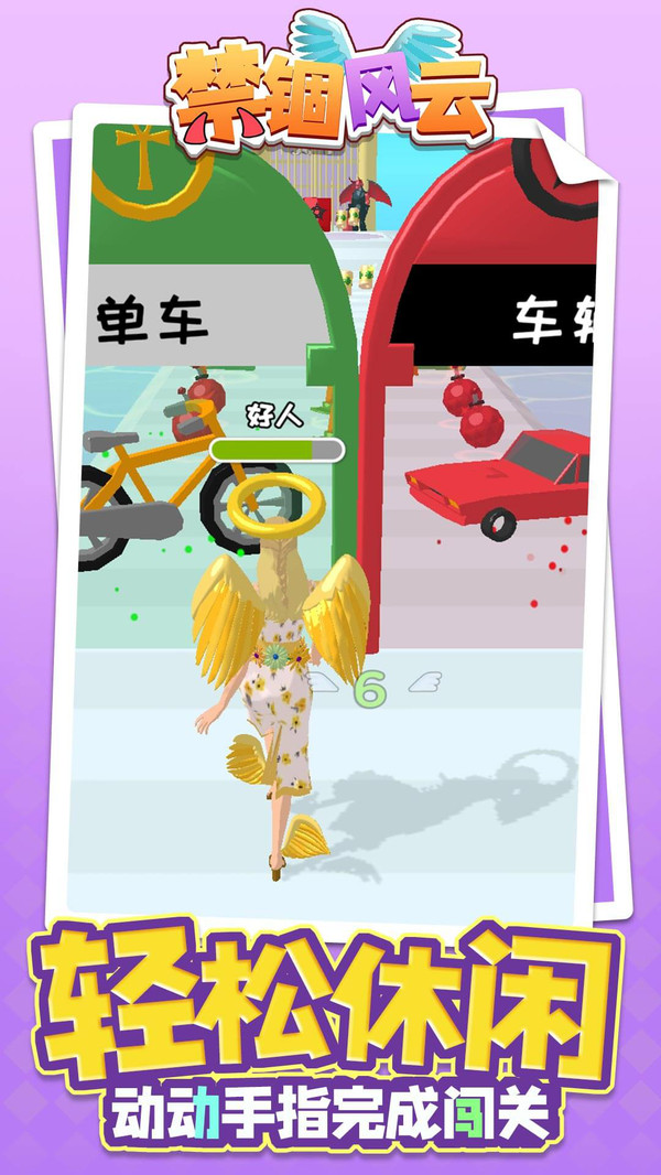 禁锢风云-插图1