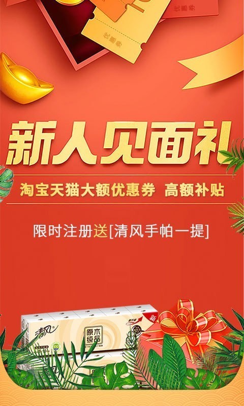 天天特省app-插图1