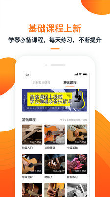 小牛弹唱app-插图2
