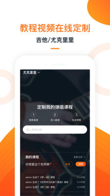 小牛弹唱app-插图1