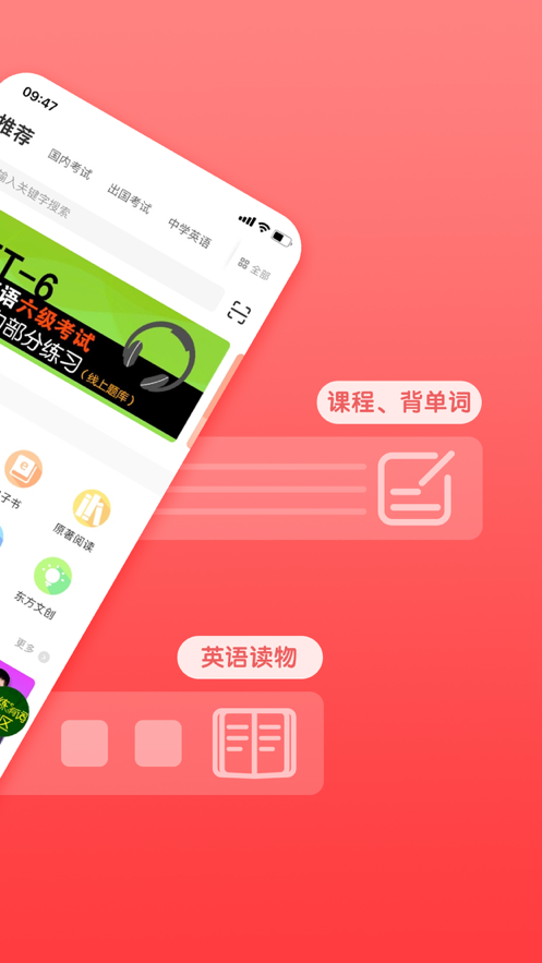 书加加app-插图2