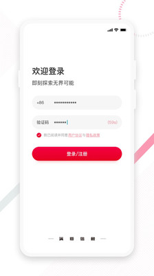 东风e车app-插图1
