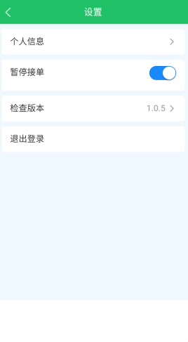 裹裹送家app-插图2