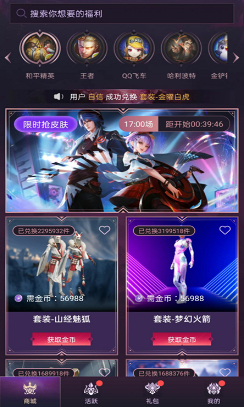 开心换皮app-插图2