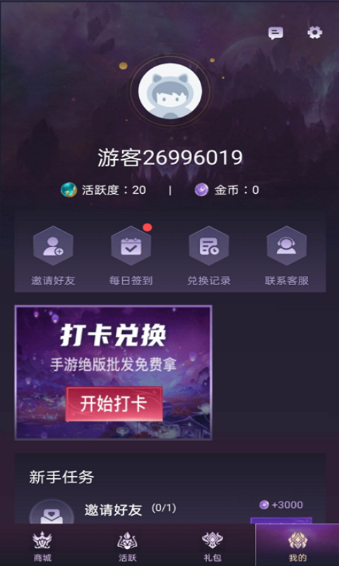 开心换皮app-插图1