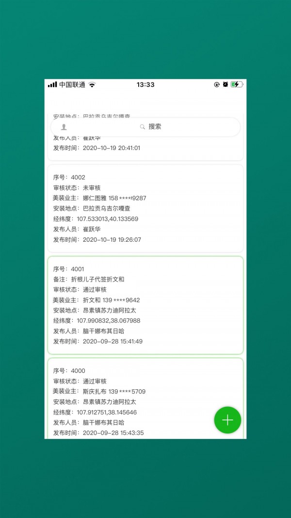 仓库宝app-插图1