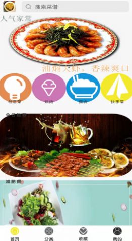 香喷喷食谱-插图1
