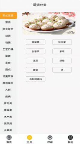 香喷喷食谱-插图2